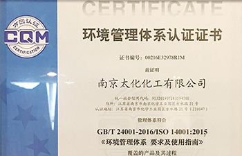 Certificate of Environmental Management System 
