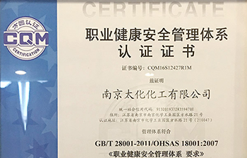 Certificate of Occupational Health and Safety Management System 