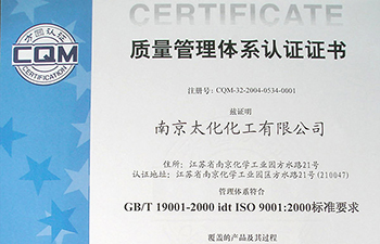 Certificate of Quality Management System 